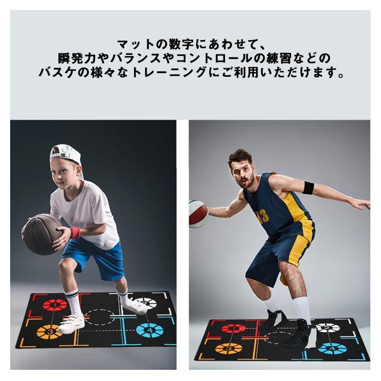 バスケ練習用 フットワークマット バスケ トレーニングマット