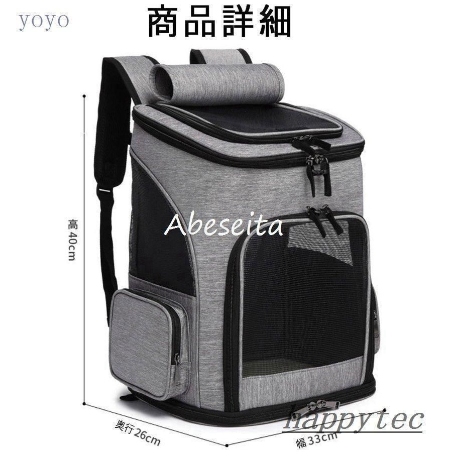 リュックサック型 猫