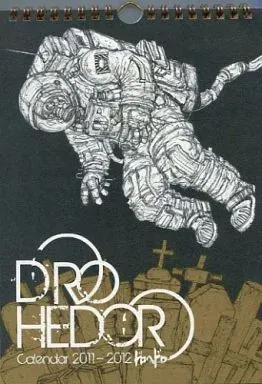 2025年最新】ドロヘドロ カレンダーの人気アイテム - メルカリ