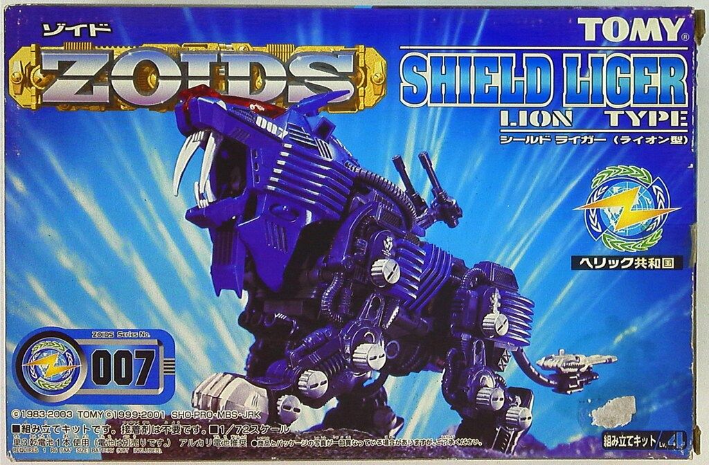 トミー 新ゾイドヘリック共和国 シールドライガー<ライオン型