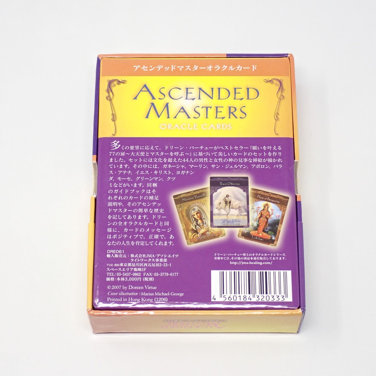 アセンデッドマスターオラクルカード 金縁 日本語版説明書付