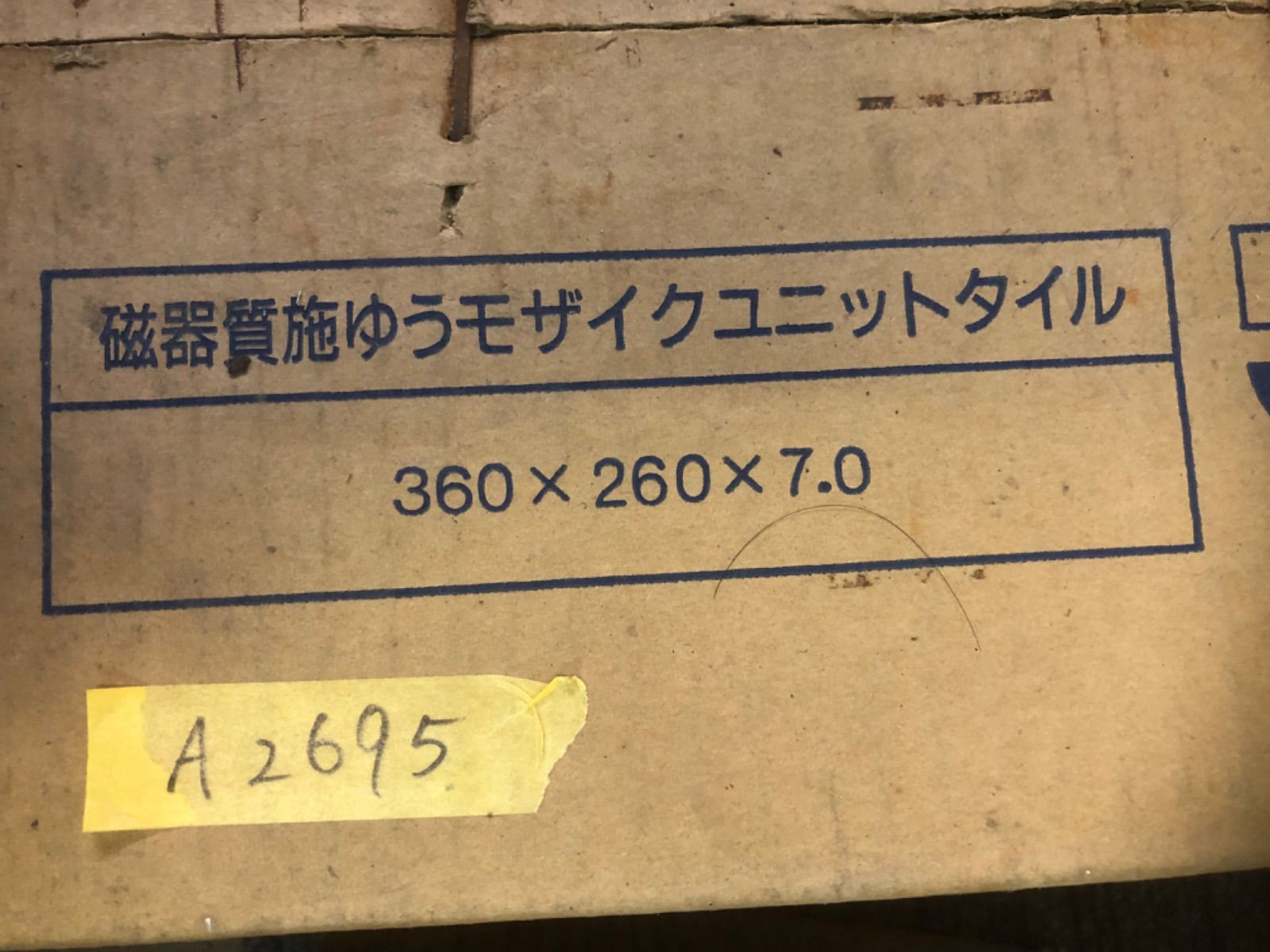 ダントー（DanTo） 外壁 オーロラタイル コグチネ 磁器質施ゆう 