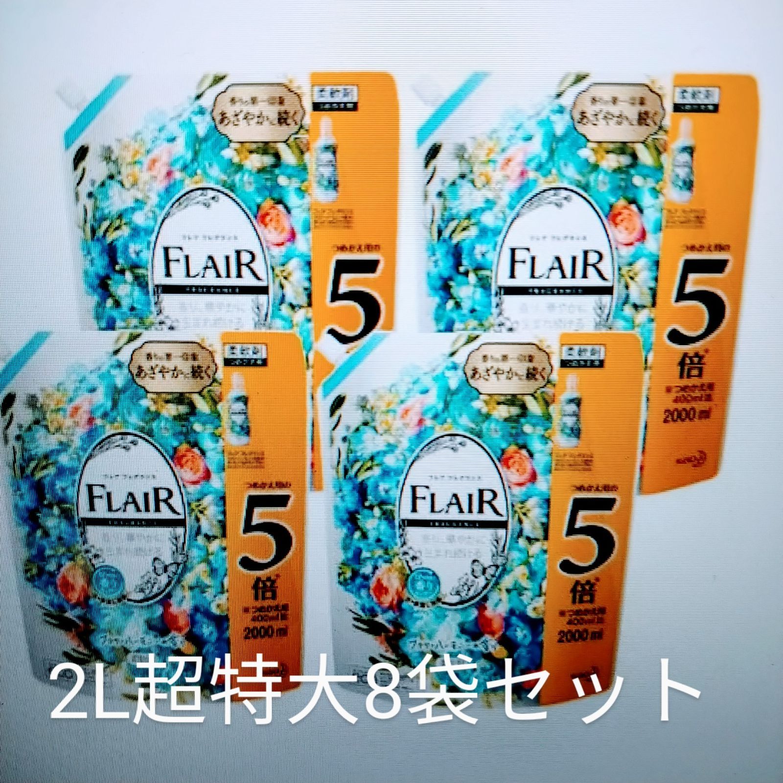フレア フレグランス 柔軟剤 フラワー＆ハーモニー 特大サイズ 9袋セット