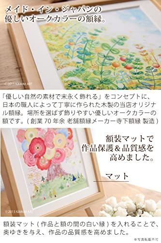 Mサイズ 絵画 インテリア 絵 幸せアート 「花のオーロラ」Mサイズ 額