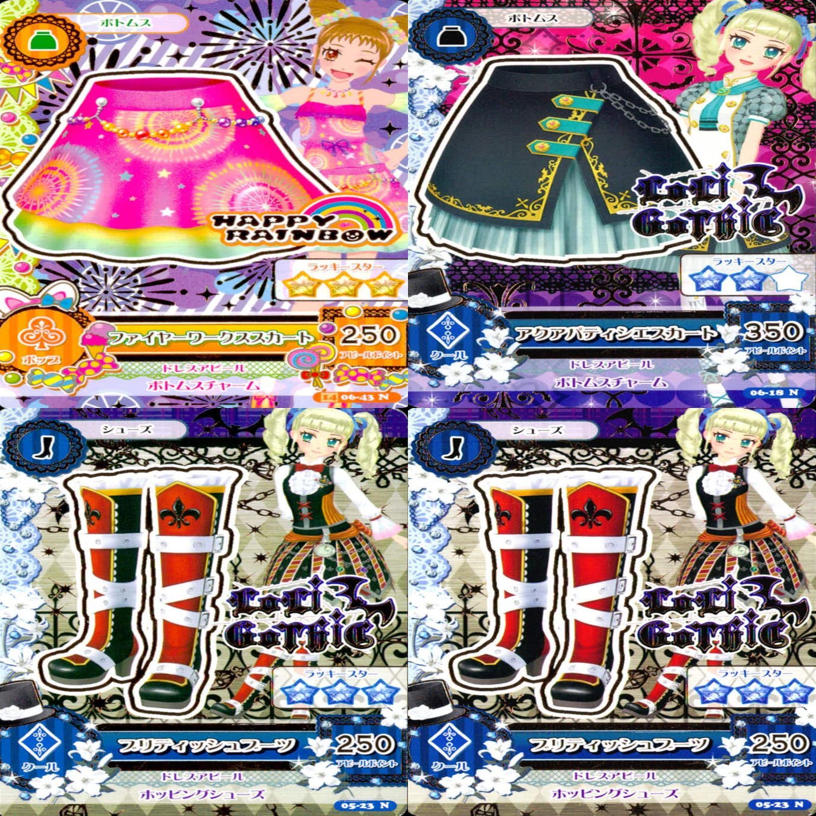 アイカツ カード まとめ 美少女 ☆カードリスト参照 N ap79