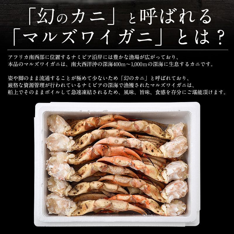 まるずわいがに