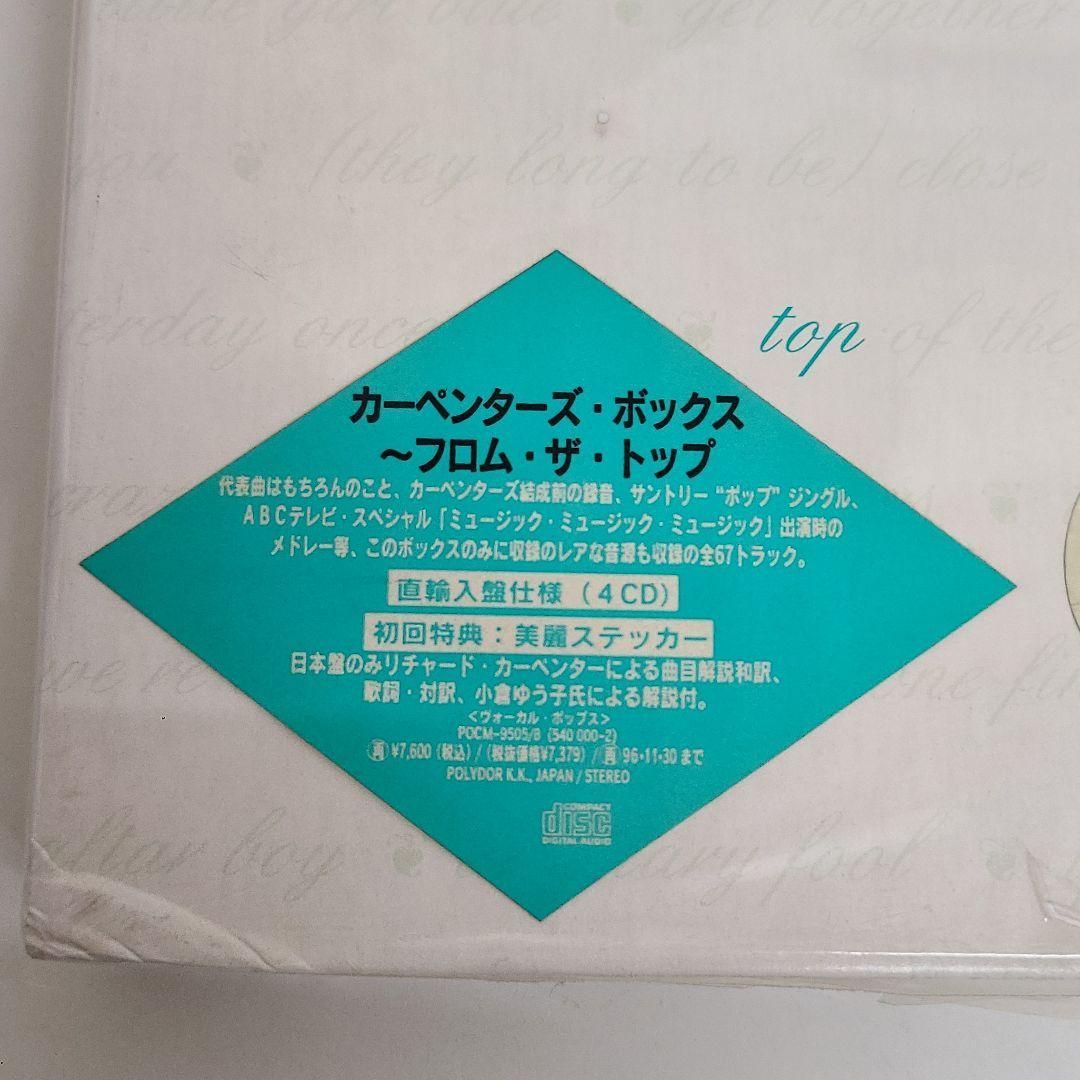 廃盤】 カーペンターズ/大全集 - メルカリ