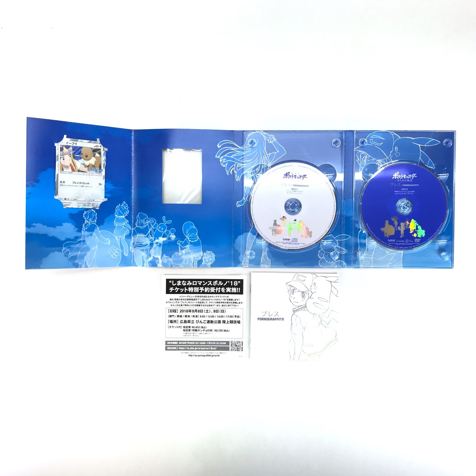 □ソニー・ミュージックエンタテインメント CD ポルノグラフィティ