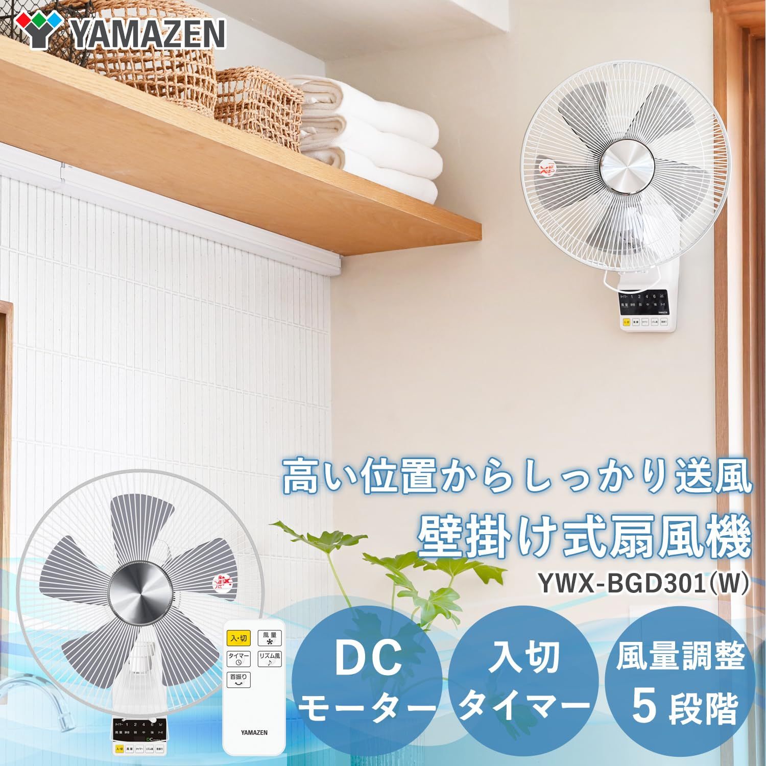 リモコン