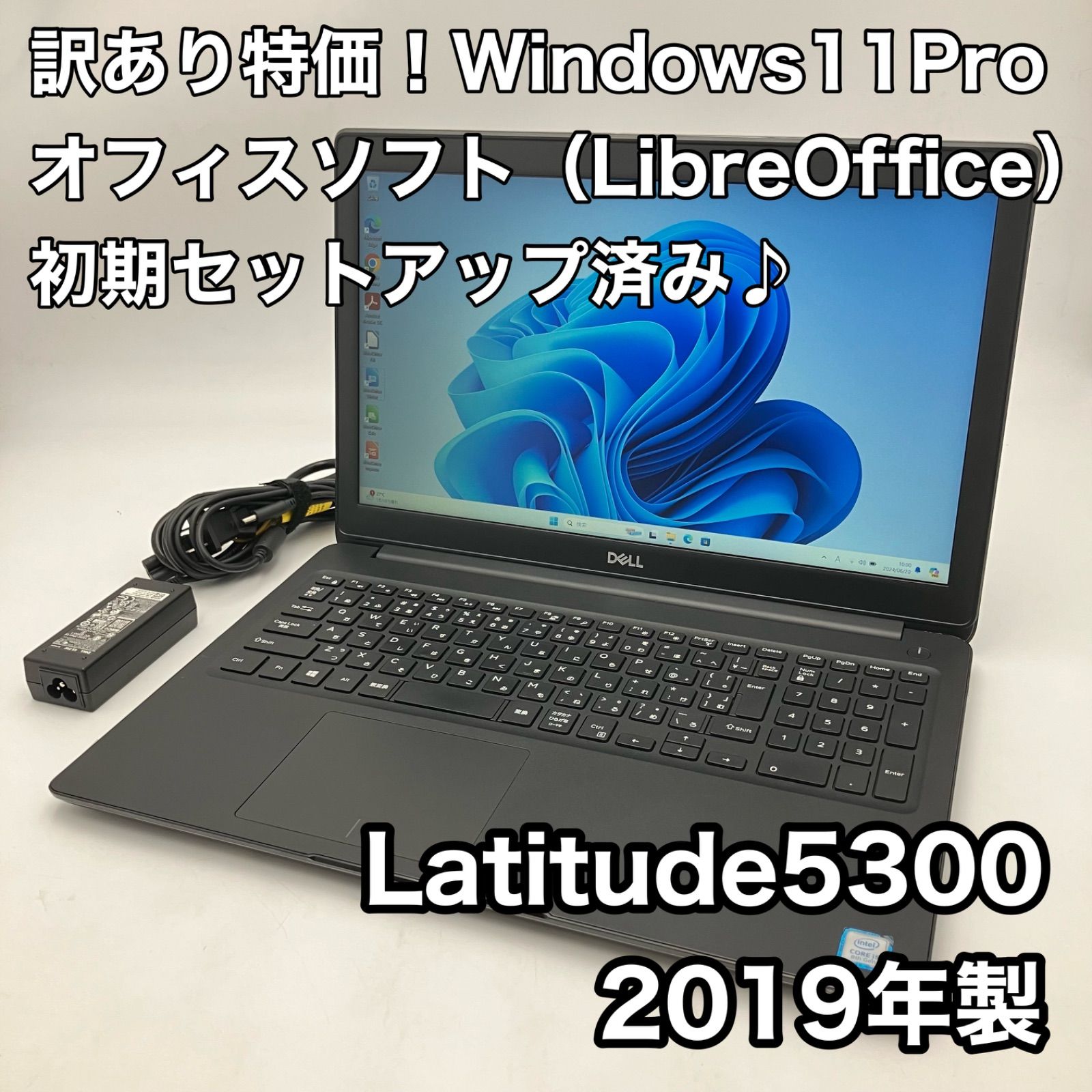 【届いてすぐ使えます♪綺麗だけど惜しい！訳あり】DELLLatitude3500（2019年製／i5-8265U／メモリ8GB／SSD256GB／15.6インチ）