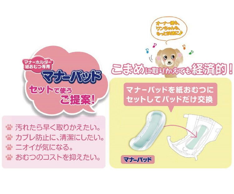 6個セット マナーおむつのび~るテープ付