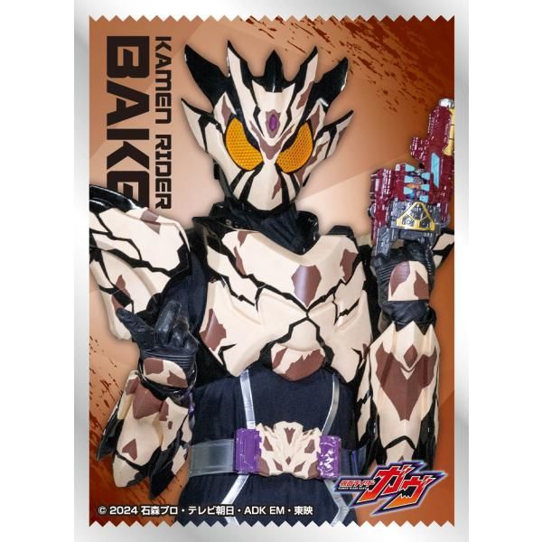 仮面ライダーガヴ 仮面ライダーベイク キャラクタースリーブ EN-1538