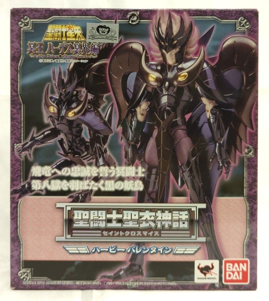 BANDAI 聖闘士聖衣神話 車田正美 ハーピー バレンタイン/冥衣