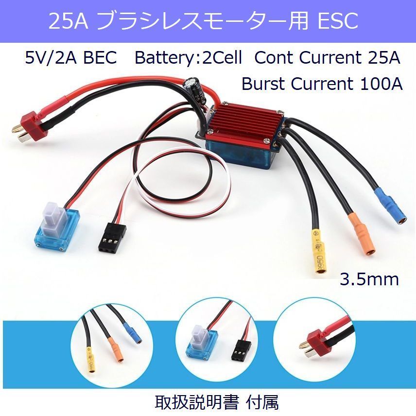 Team Redcat Thor MAX-10 80A ESC 11.1Vブラシレスモーター用 (191011)