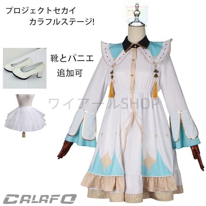 プロジェクトセカイ カラフルステージ! 初音ミク Xmas SHOP 2025 コスプレ衣装 ゲーム 変装 学園祭 イベント 靴 パニエ 追加可