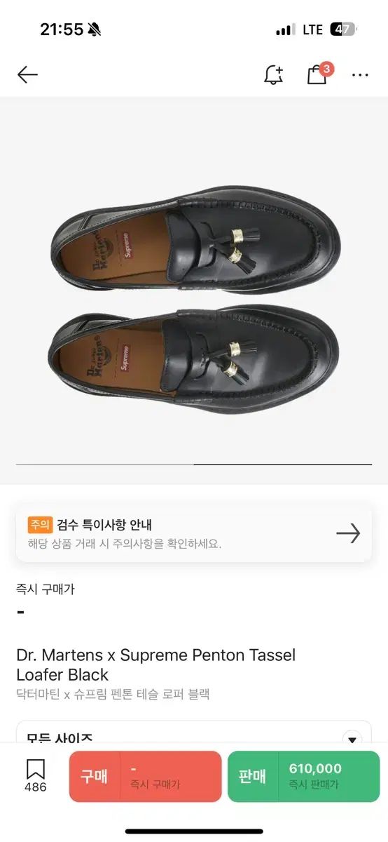 Supreme シュプリーム x DR. MARTENS ドクターマーチン タッセル ローファー