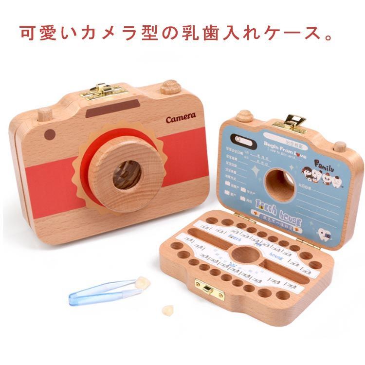新作入荷，2026 乳歯ケース シール含めない 木製 乳歯入れケース 送料無料 可愛い カメラ型 乳歯入れ ティースケース ケース 赤ちゃん髪の毛 収納ボックス 子供 歯 おもしろい 記念 出産祝い プレゼント ギ その他