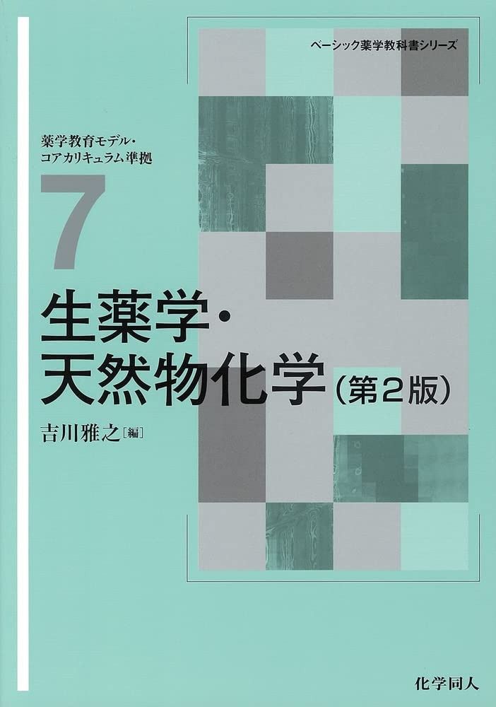 中古】 気学運勢暦 平成14年 / 高島五流閣本部、東京運命学院 / 岡山