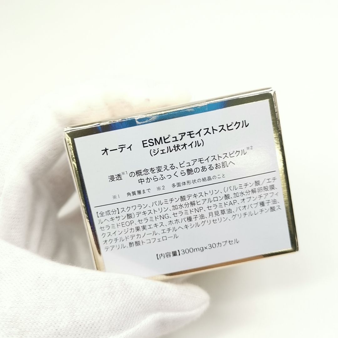 ESM PURE