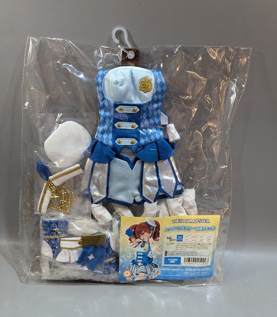 ボークス DD限定衣装 トゥインクルスター(高槻やよい用) サイズ:DDP(Sのみ)