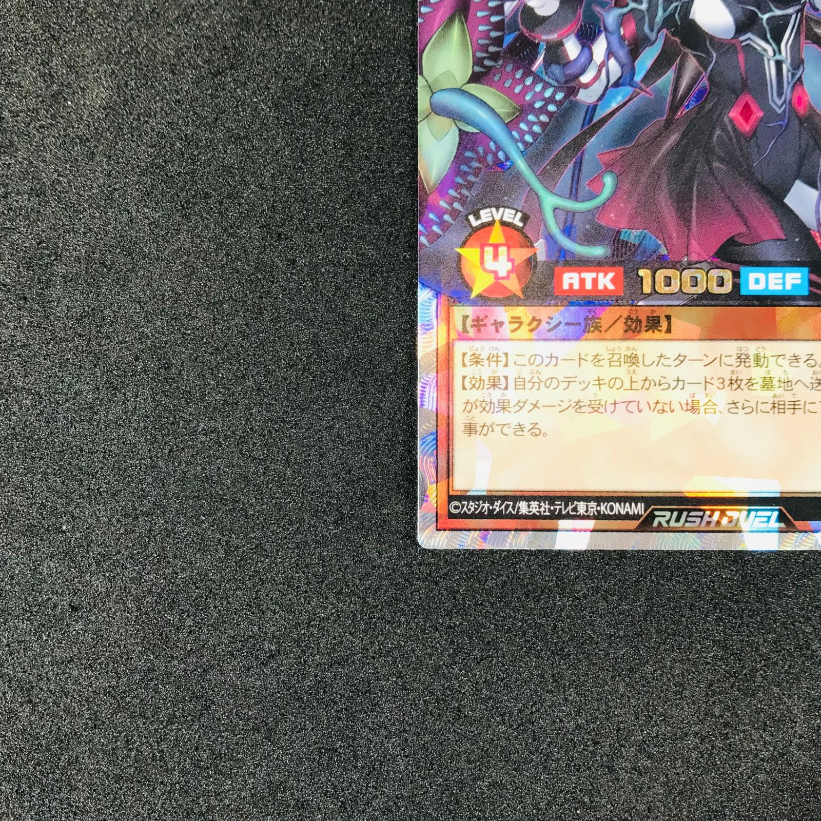 ☆遊戯王ラッシュデュエル 幻影のダークマター RD/KP18/JP035ORR