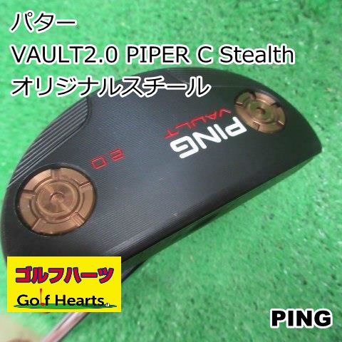 【美品】VAULT 2.0 PIPER C Stealth パター ピン ピン ヴォルト2.0 パイパーC ステルス パターの試打レビュー
