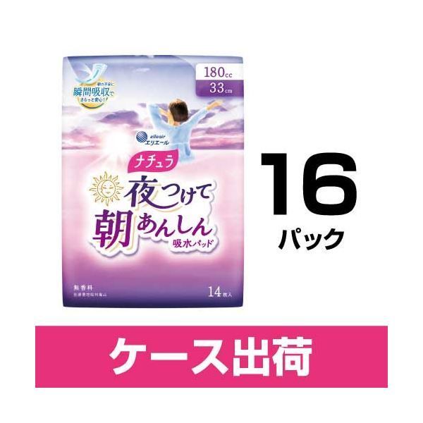 ナチュラ朝あんしん吸水パッド180 cc 16 P