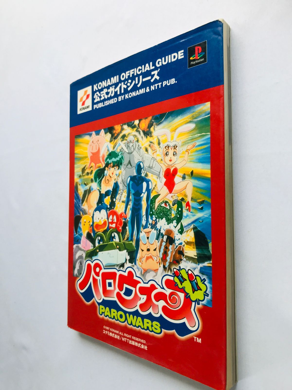 PS パロウォーズ 帯 パロウォーズ ハガキ付き 攻略本セット 公式完全