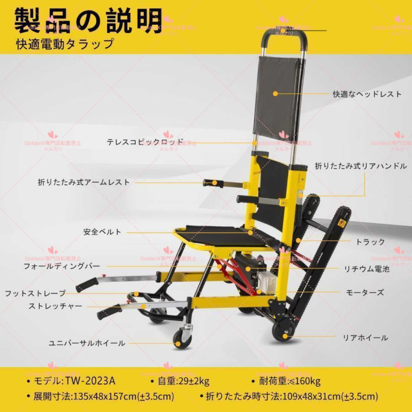 折りたたみ式軽量で車イス 調整