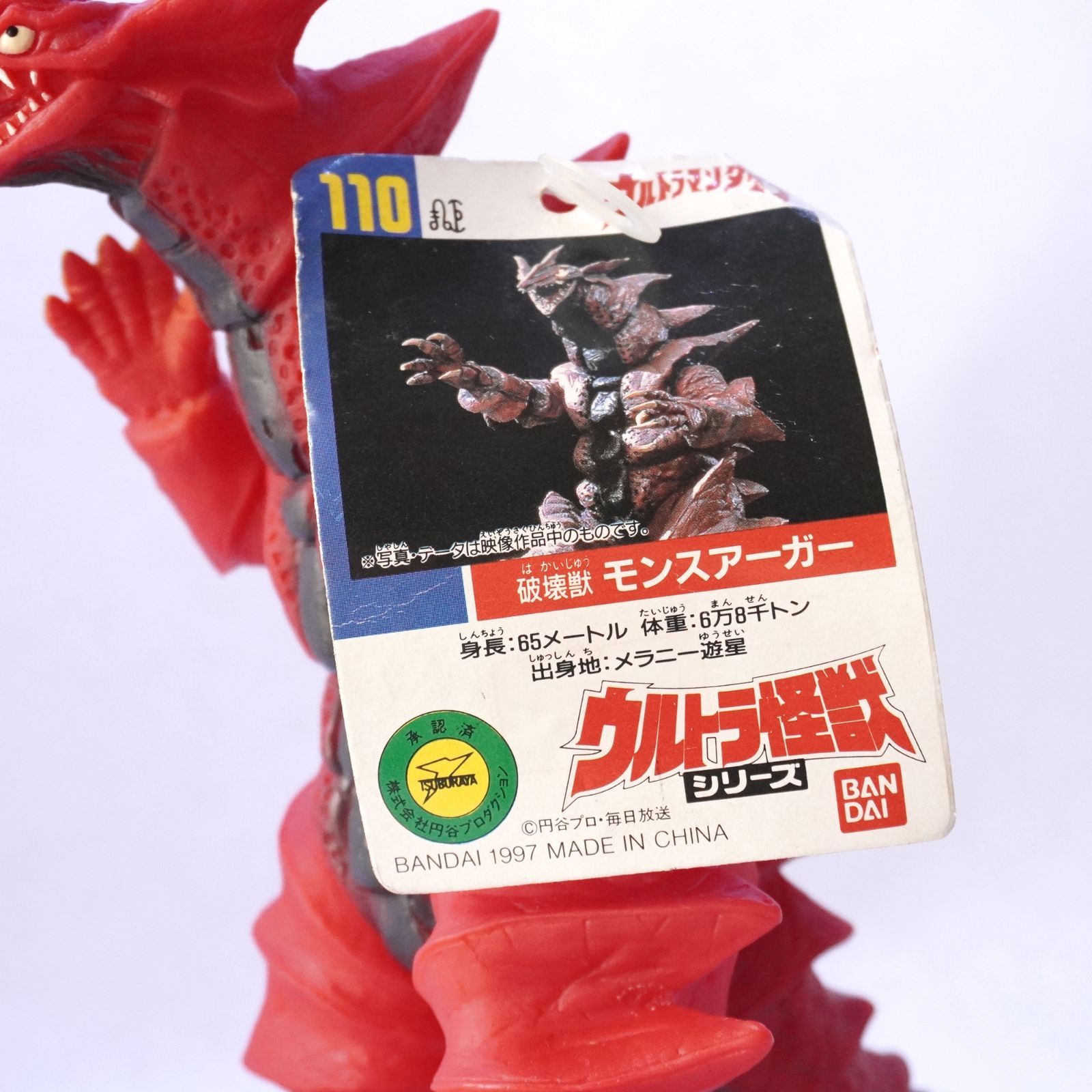 最終価格 大怪獣シリーズ モンスアーガー ウルトラマンダイナ 最終価格 大怪獣シリーズ モンスアーガー ウルトラマンダイナ