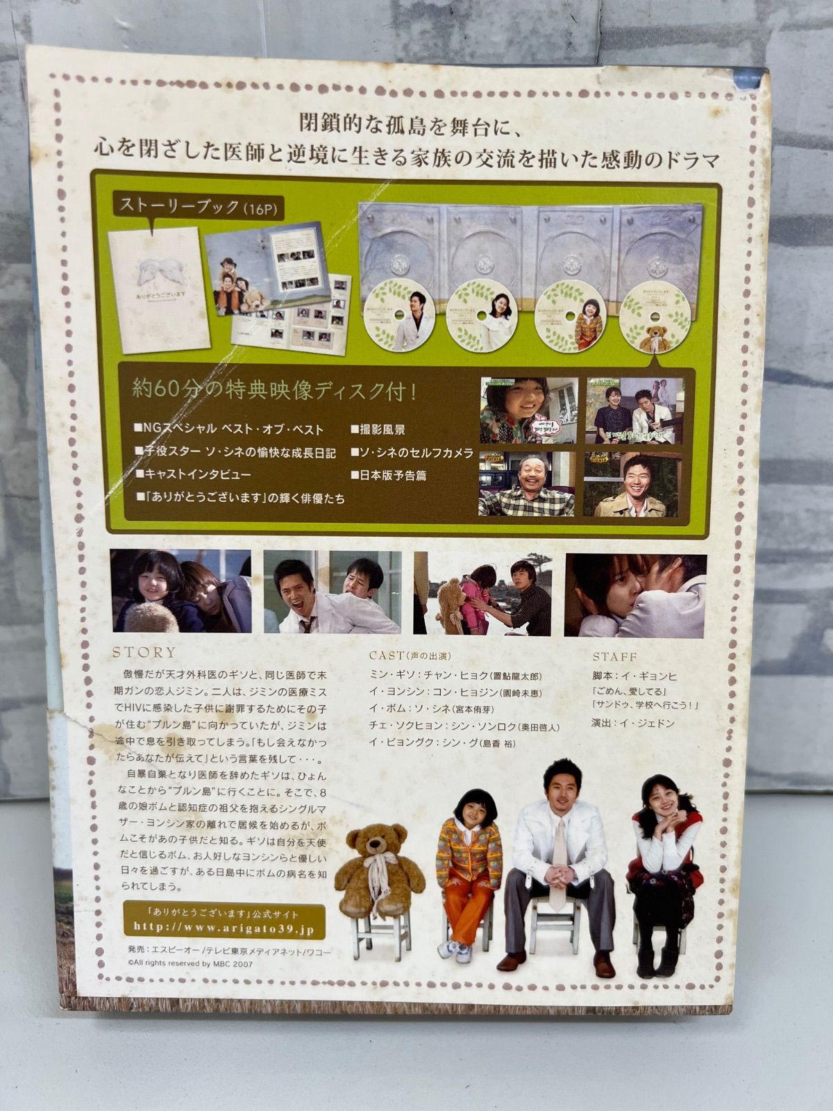(チャン・ヒョク主演)ありがとうございますDVD-BOX6枚組＆日本盤CDセット I6-32】◇ 中古DVD ありがとうございます / thank you for the