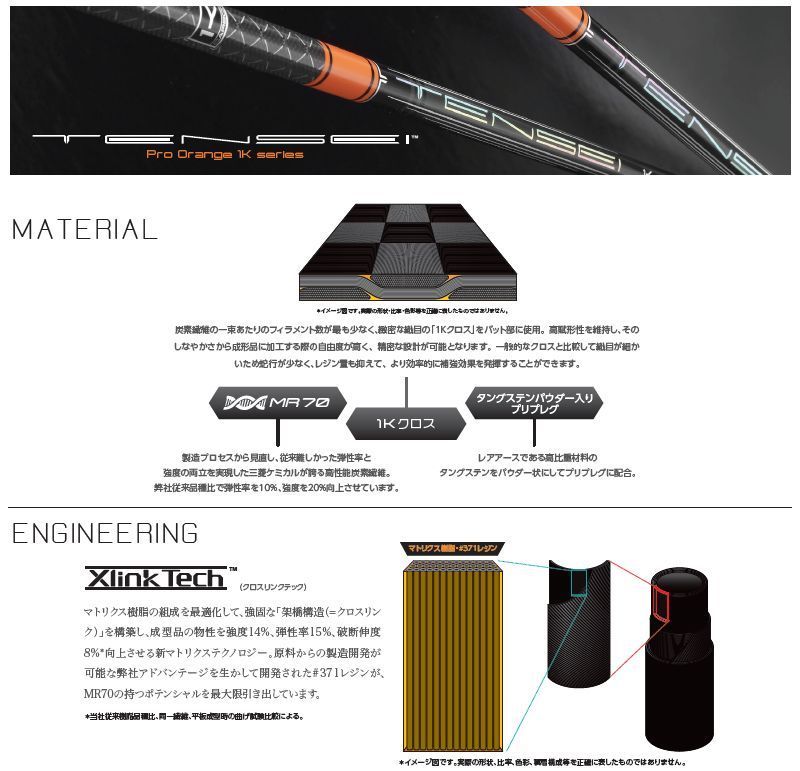新品）TENSEI PRO ORANGE 1K PING（ピン）スリーブ 【公式通販】