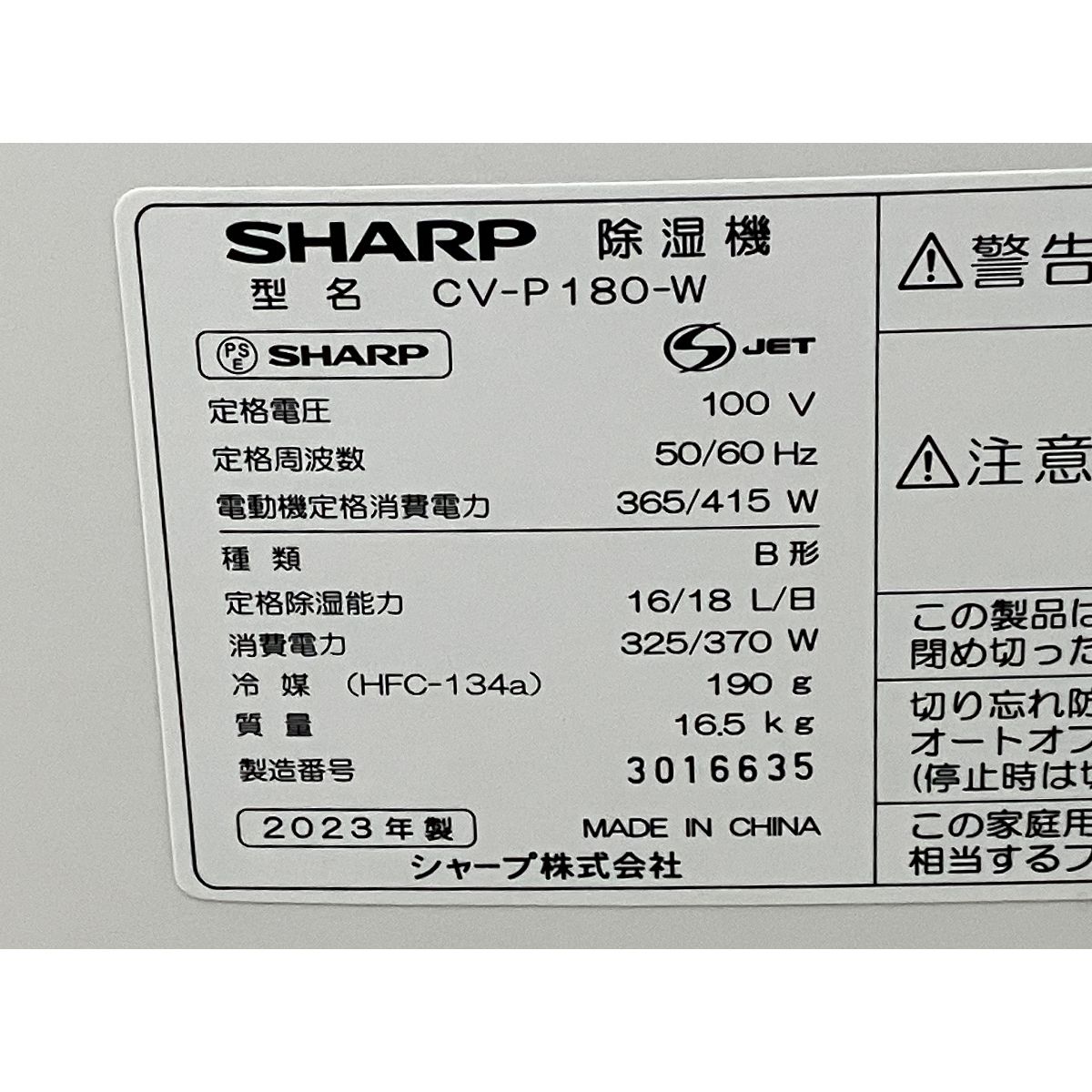 衣類乾燥除湿機