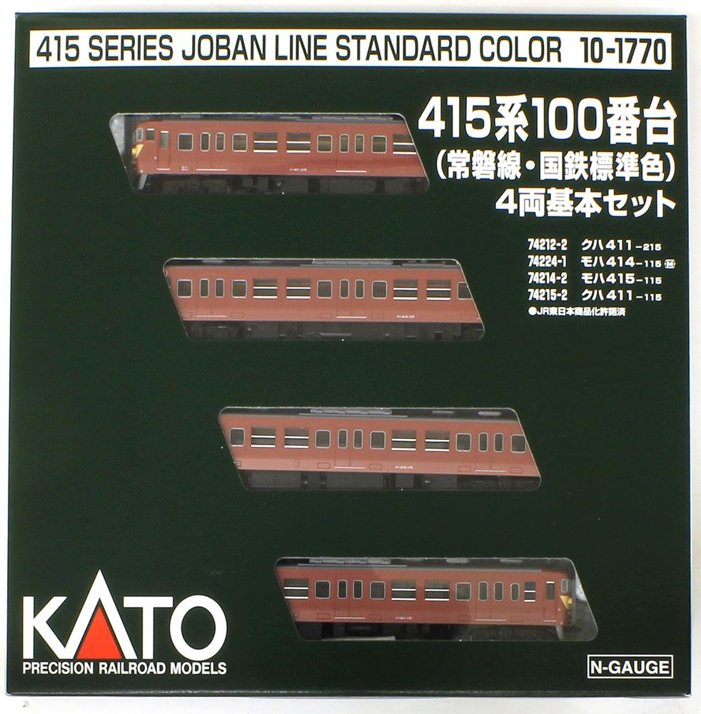 415系100番台（常磐線 国鉄標準色） 4両基本セット 特別企画品 【KATO
