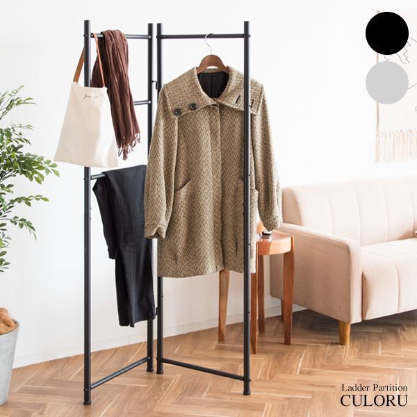 アバン　カリモク　衣桁　衣装掛け　衣文掛け　ハンガーラック　パーテーション アバン カリモク 衣桁 衣装掛け 衣文掛け ハンガーラック