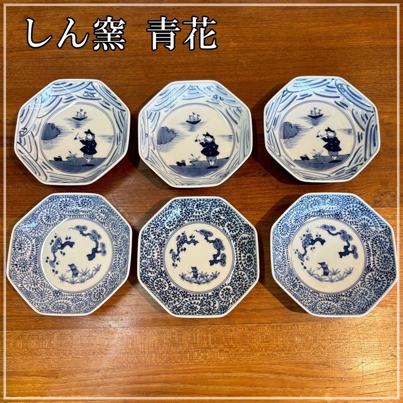 しん窯 青花 正八角皿 深皿 6枚セット 約16cm 変形皿 八角プレート 取り皿 小鉢 長崎紋 松竹梅 染付 有田焼 異人さん 南蛮人 CA1020-6