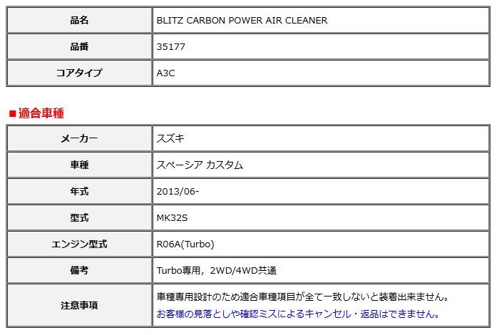 BLITZ ブリッツ カーボンパワー エアクリーナー スペーシア カスタム MK32S 2013 06- 35177