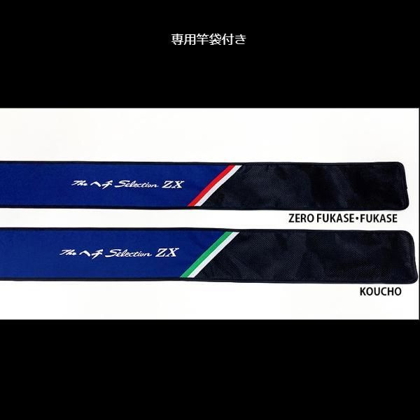 専用出品です。 黒鯛工房 黒鯛師 THEヘチ セレクション ZX ZERO FUKASE T258