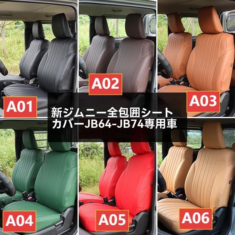 シートカバー＆クッション|5.27