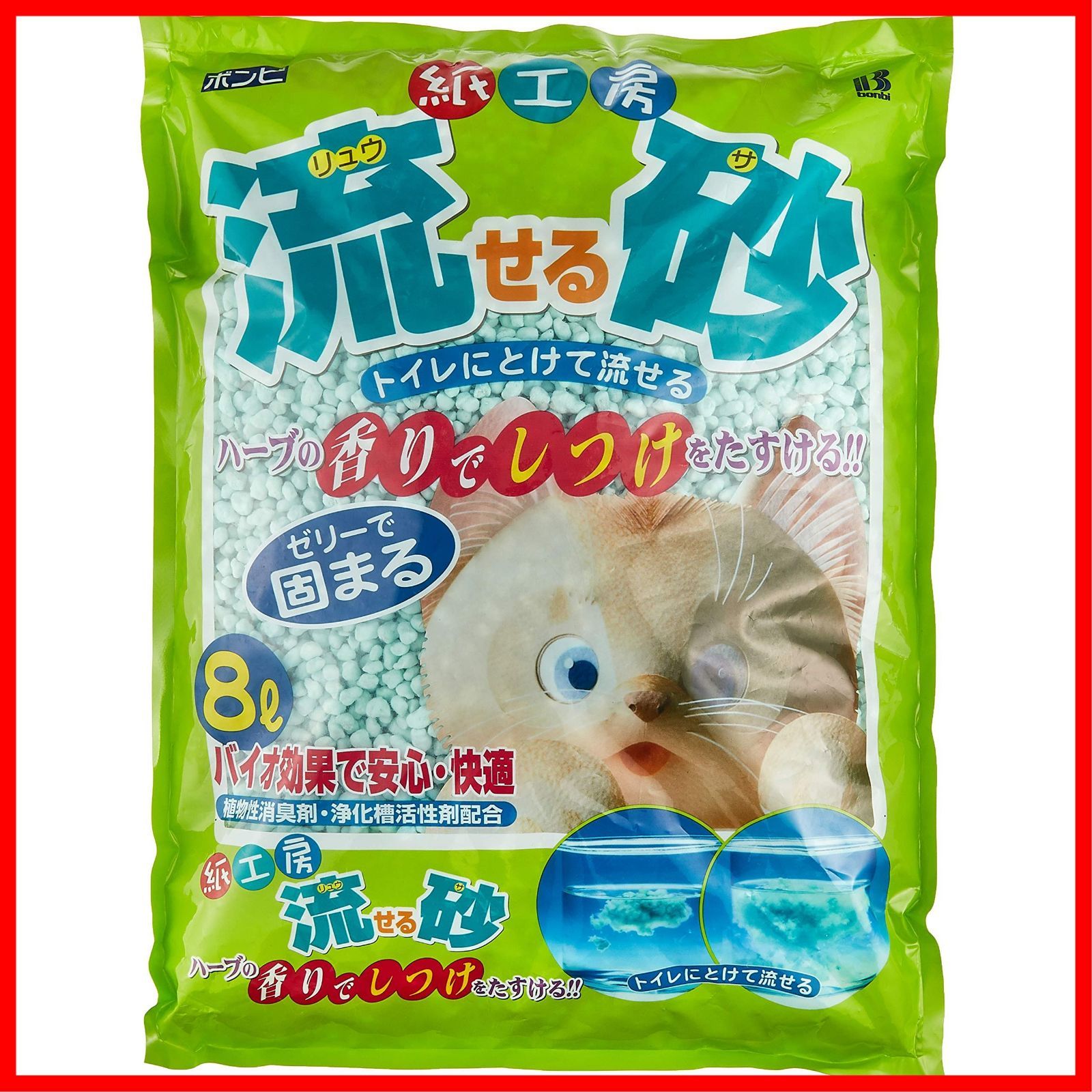 8 L 流砂 ボンビアルコン