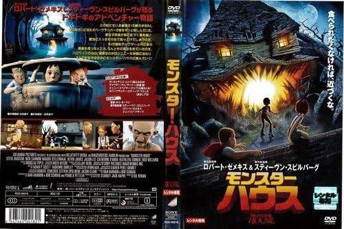 モンスター・ハウス DVD 2枚組 disc良好品 モンスター・ハウス DVD 2枚組 disc良好品