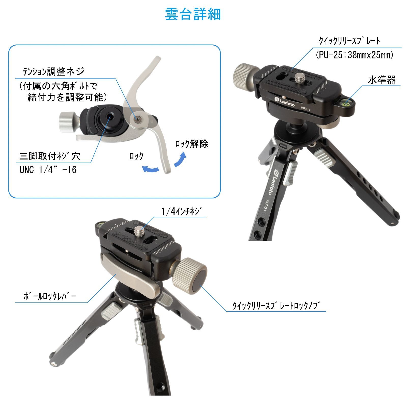 Leofoto MT-03+MBC-18+PC-90II アルミミニ三脚 自由雲台 スマホ