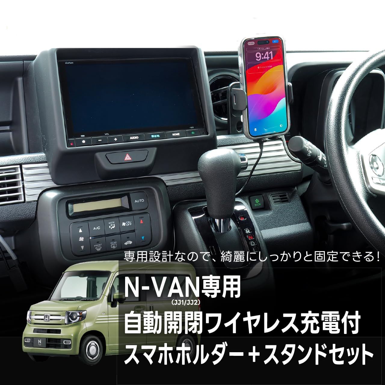 車載ホルダー