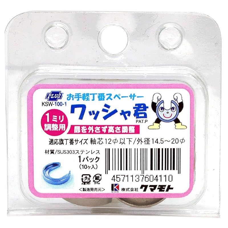 クマモト お手軽丁番スペーサー ワッシャ君 KSW-100-1 1ミリ調整用 長2.2cm高0.4cm幅2.2cm 10個入り 0 WWW_OLIVIERBERNSTEIN_COM