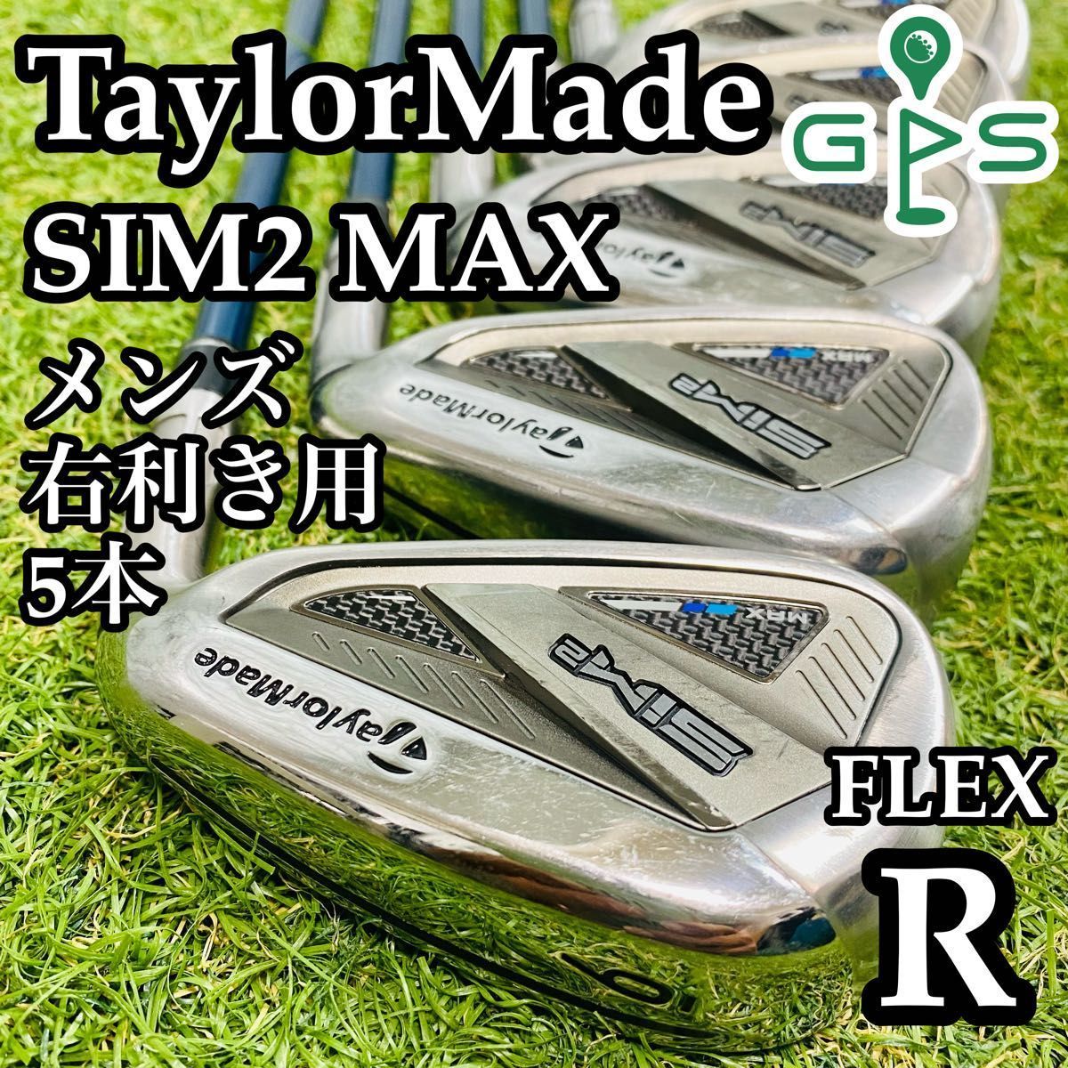 【良品】初心者推奨 テーラーメイド シム2マックス メンズアイアンセット 5本S 良品】初心者推奨 テーラーメイド シム2マックス メンズアイアン