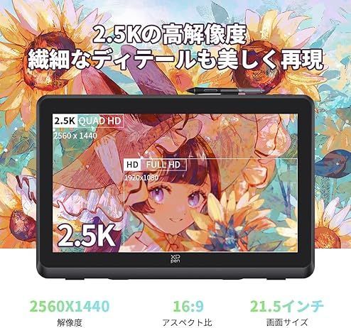 XP-Pen Artist Pro 22 Gen 2 ♥