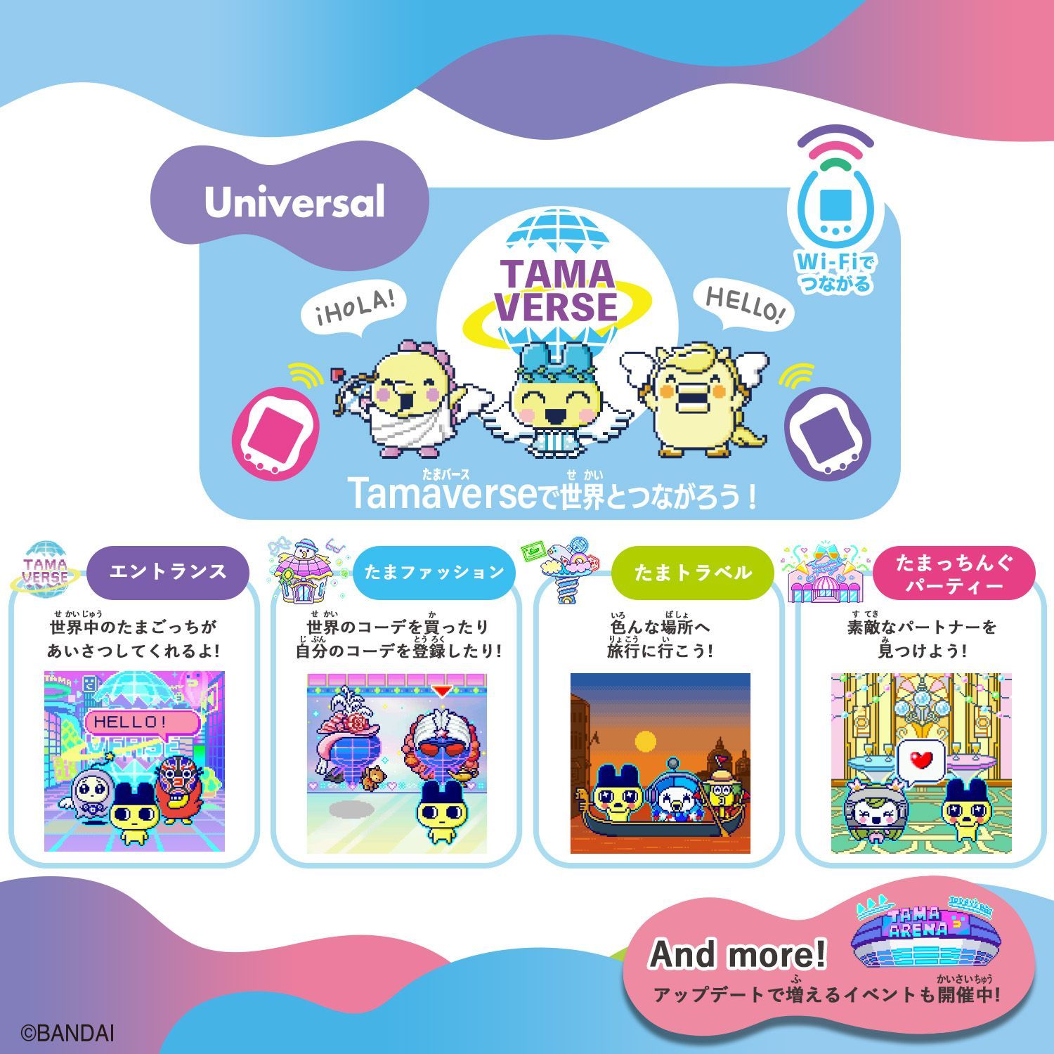 バンダイ Tamagotchi Uni エンジェルフェスティバル Tamagotchi Uni Angel Festival | BANDAI TOYS