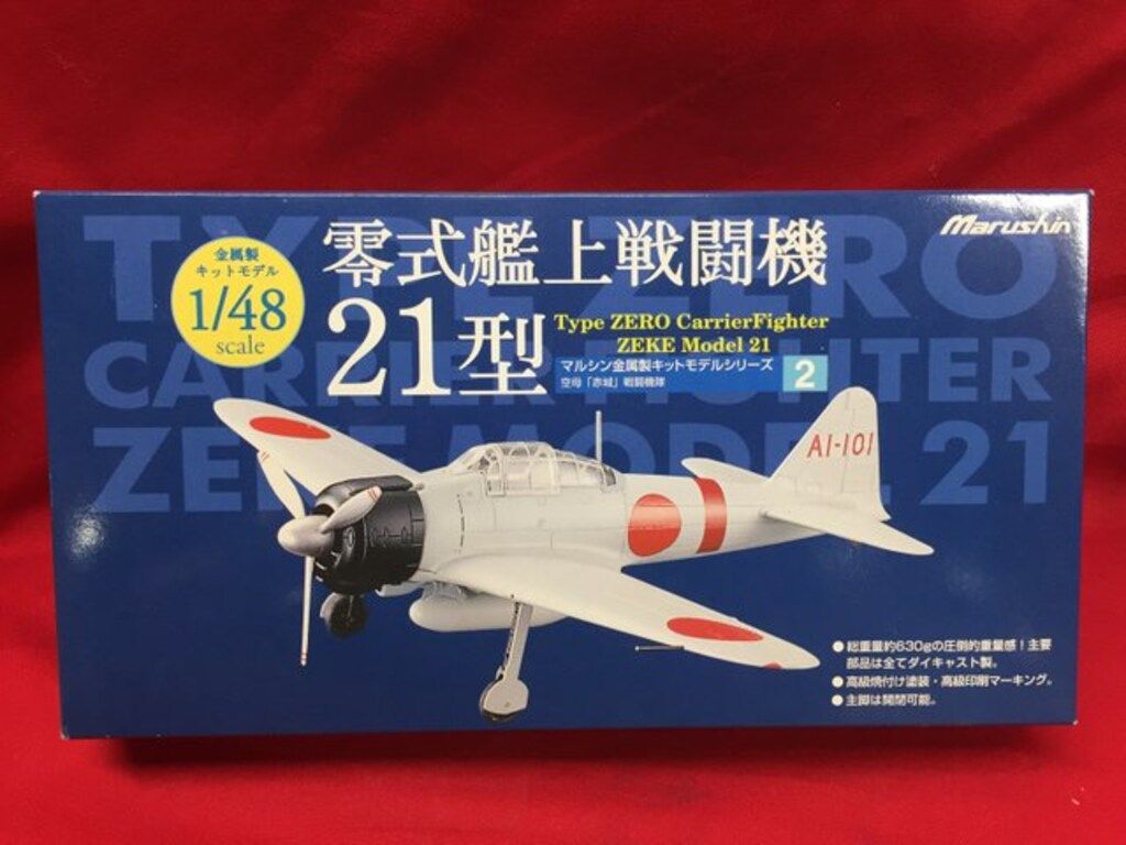 マルシン工業 マルシン金属製キットモデルシリーズ 零式艦上戦闘機21型 空母 赤城 戦闘隊 2