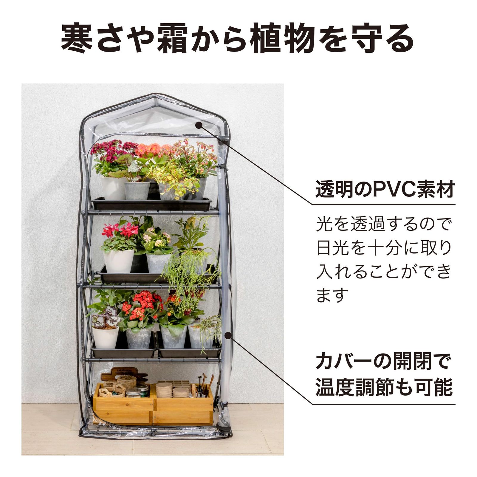 ４段 幅69cm×奥行49cm×高さ159cm