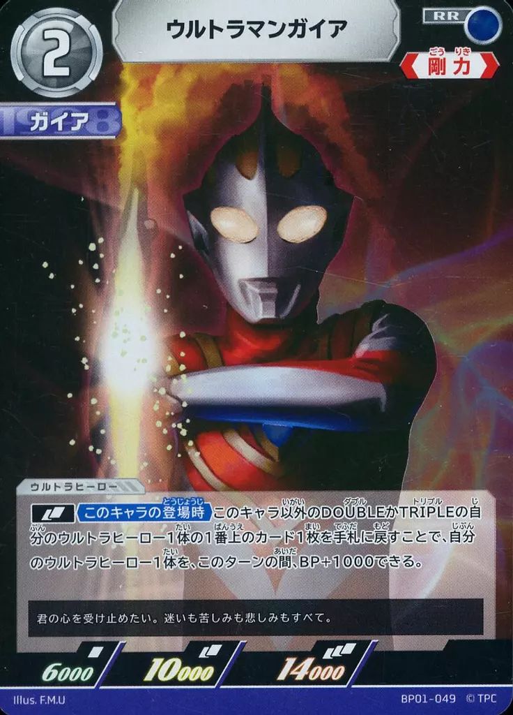 ウルトラマンカードゲーム ウルトラマンガイア SP ウルトラマンガイア SP ウルトラマンカードゲーム - メルカリ